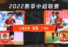 亚博官网_长春亚泰战胜青岛海牛，中超保级形势升级(长春亚泰进入中超)